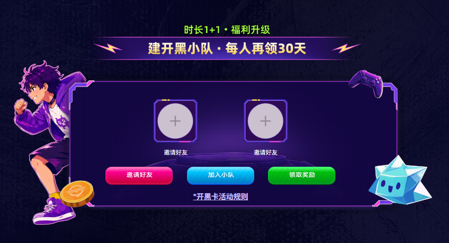 奇游加速器618活动开启,三年卡限时回归!SVIP低至0.43元/天! 奇游加速器618活动开启,三年卡限时回归!SVIP低至0.43元/天!