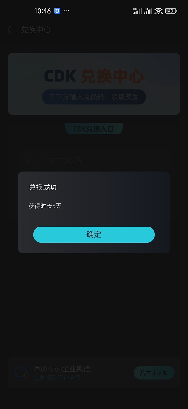 2026年Kuyo手游加速器兑换码最新-每人3天口令CDK加速时长 2026年Kuyo手游加速器兑换码最新-每人3天口令CDK加速时长