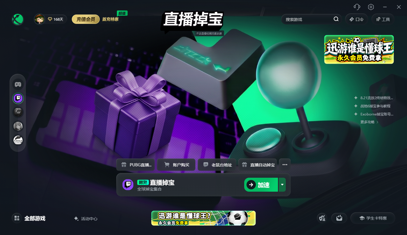 PUBG CHZZK直播掉宝活动完整领取教程