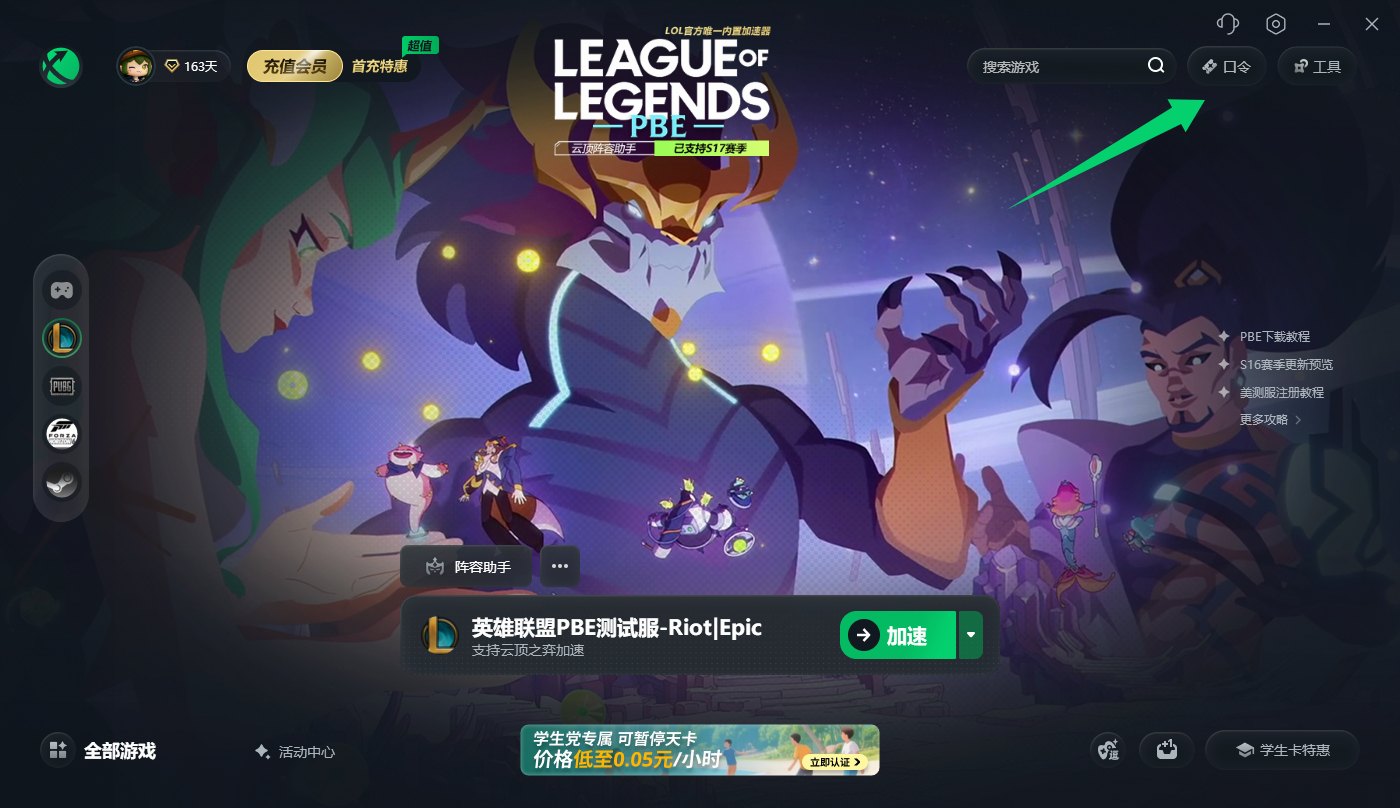 7.24福利迅游加速器CDK+TT语音口令码,点击即领! 7.24福利迅游加速器CDK+TT语音口令码,点击即领!