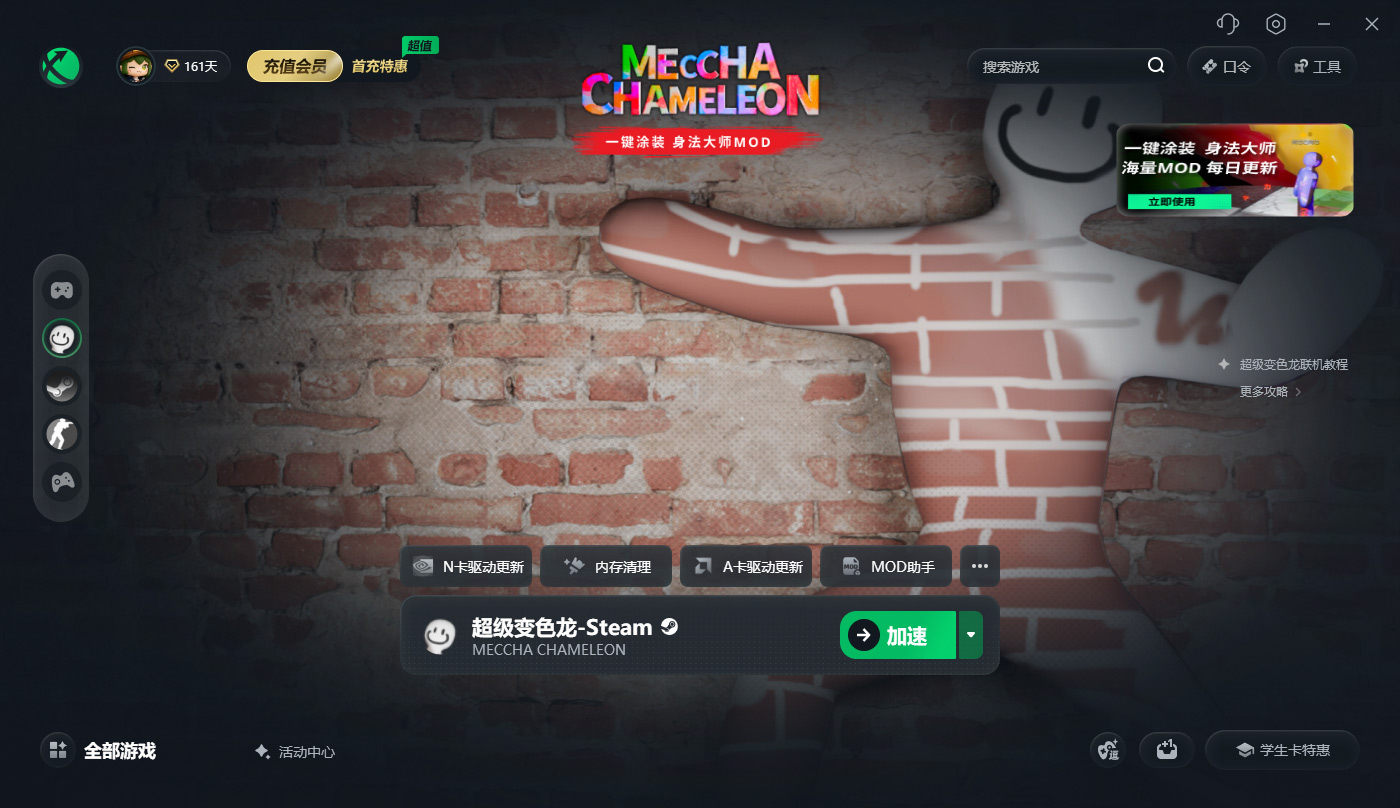 《超级变色龙》入坑必看：Steam正版购买下载与联机加速全攻略