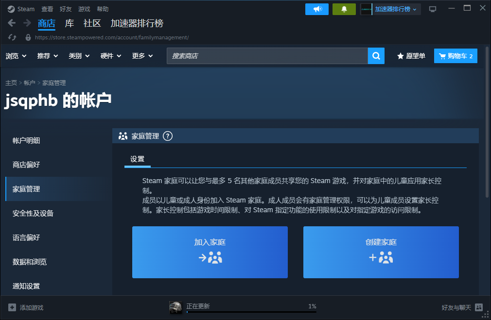  Steam家庭共享全攻略：一人购买，全家畅玩