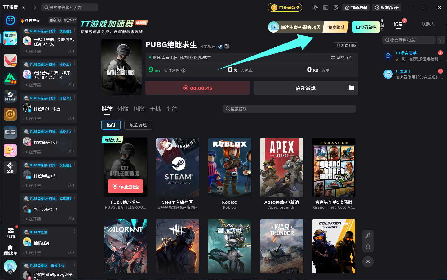7.25福利雷神加速器CDK+外星仔口令码,点击即领! 7.25福利雷神加速器CDK+外星仔口令码,点击即领!