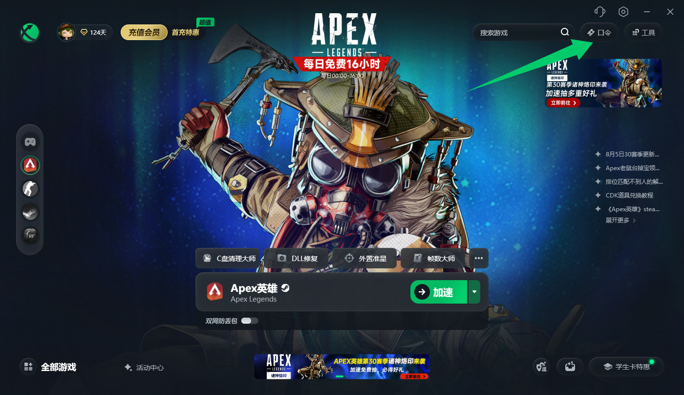 八月暑期雷神加速器兑换码CDK整理｜免费领取时长